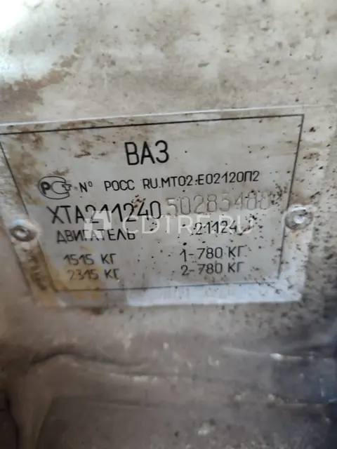 Продажа имущества Асоева Д. Н.: Легковой автомобиль ВАЗ 21124, 2005 года выпуска