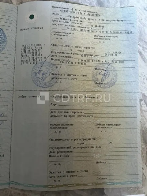 Торги по продаже имущества Нигматуллиной Ольги Алексеевны Лот № 1