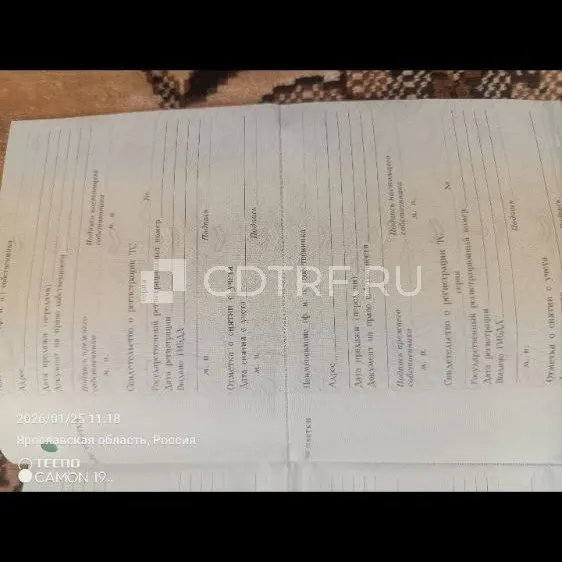 Торги по продаже имущества должника Якунчиковой Татьяны Николаевны Лот № 1