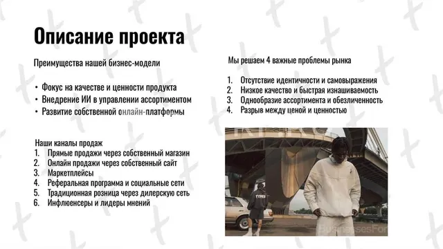 Готовый бизнес: Бренд премиальной мужской одежды «TYPES» генерирует 2 млн рублей в месяц.