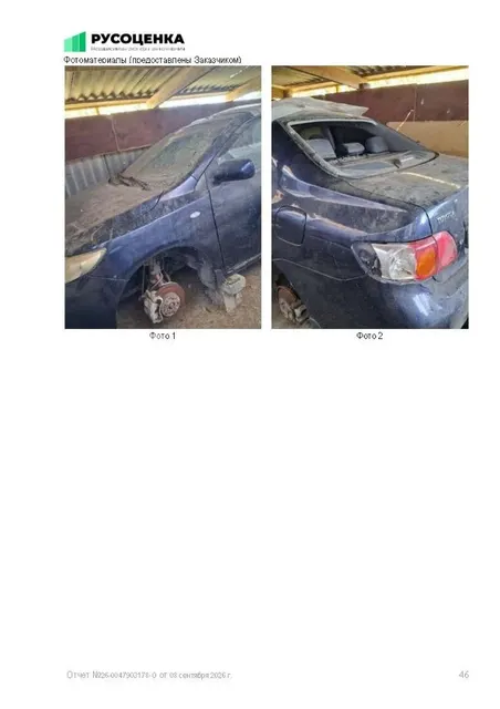 Легковой автомобиль ТОЙОТА КОРОЛЛА 2008 г.в. VIN: JTNBV58E803507889, г/н Н025НС30