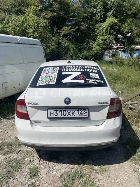 Торги должник Ильичёва Н. Г. Лот №1: Skoda Rapid, 2019 г.в. (залог АО Банк Инго).
