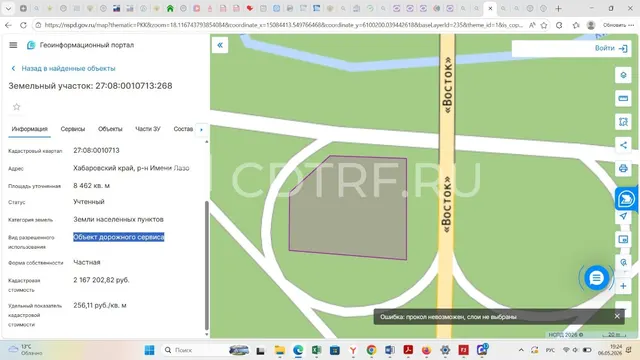 Земельный участок, площадь 8 462 кв.м., назначение: Земли населенных пунктов, адрес...
