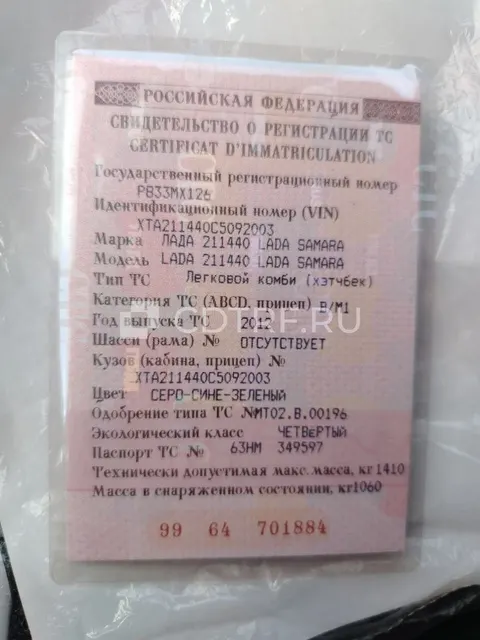 Торги по продаже имущества должника Неботова Максима Сергеевича