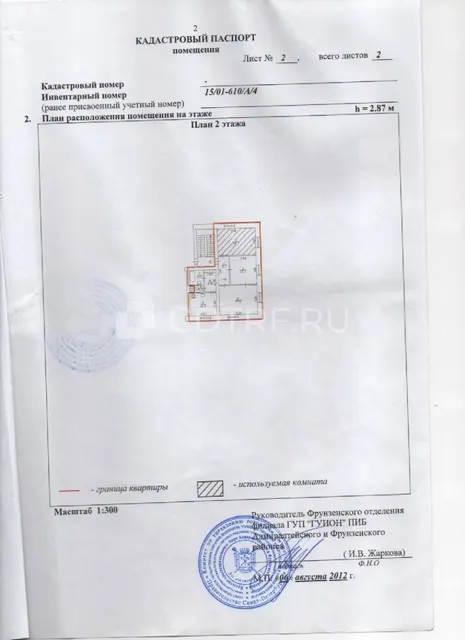 Продажа имущества физического лица банкрота Шенгелии З.Н., (не залог) Лот №1