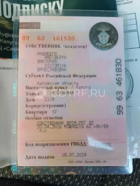 транспортное средство: ШЕВРОЛЕ АВЕО, VIN номер: KL1SF69DJ8B339440, Год изготовления: 2008