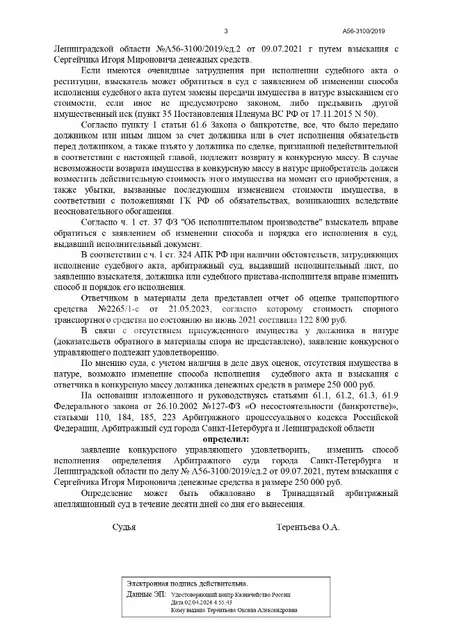 Продажа прав требования должника по обязательствам к физическому лицу Лот №1