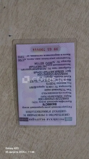 Торги по продаже имущества должника Мирзоева Убайдуллы Хайдаралиевича Лот № 2