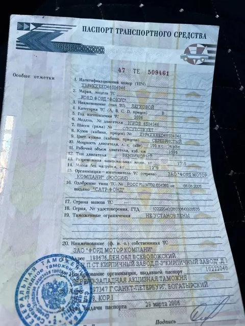 Стежинская В.Р. ТС: FORD FOCUS, год изготовления: 2006 г.в., VIN: X9F4XXEED46S0404