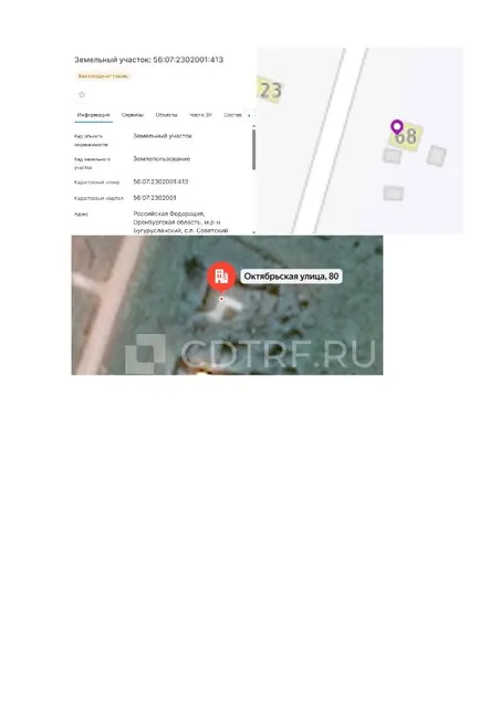 Жилой дом на земельном участке