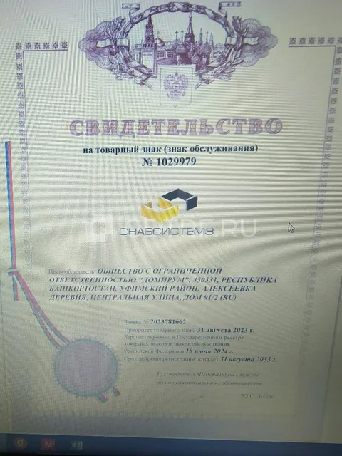 ООО ДОМИРУМ