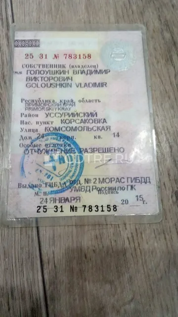 Легковой автомобиль ХОНДА ОДИССЕЙ