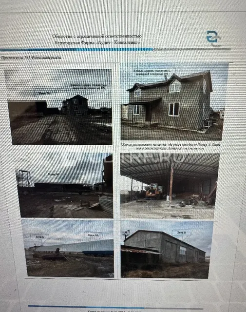 продажа имущества ООО "Тамада"