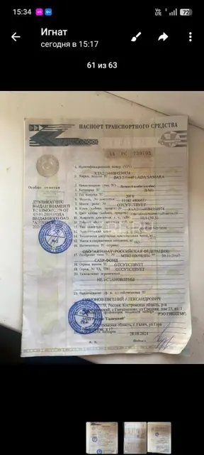 Торги по продаже имущества Киселева Евгения Александровича Лот № 1