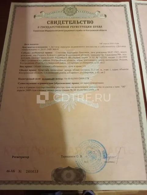 Жилое помещение, площадь 31,3 кв.м. в Костромской обл