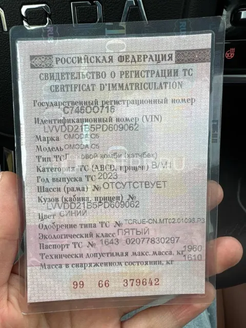 Автомобиль OMODA С5, 2023 г.в., VIN LVVDD21B5PD609062, Г/НС746ОО716, залог ВТБ