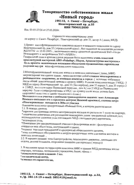 Имущество Власова Владимира Владимировича (предмет залога АКБ "Абсолют Банк" (ПАО))