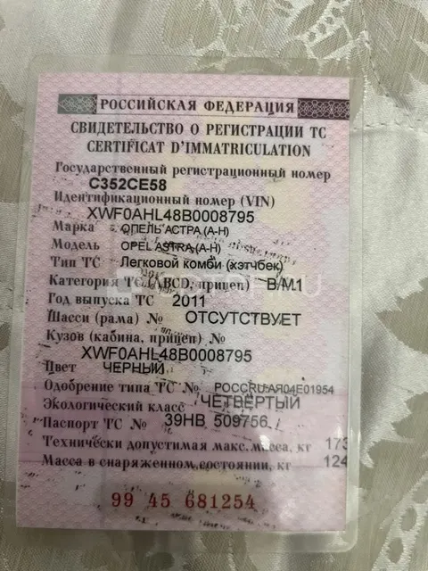 Легковой автомобиль ОПЕЛЬ Астра, 2011 г.в., VIN: XWF0AHL48B0008795