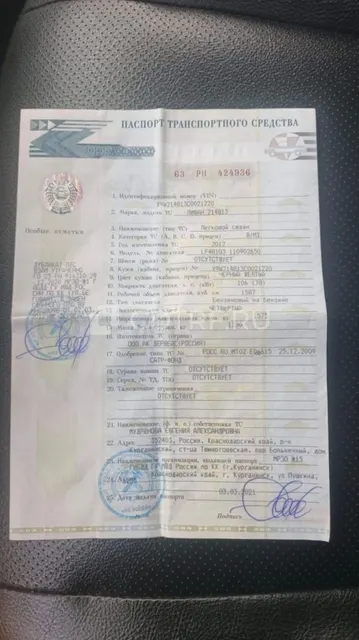 Автомобиль легковой. Марка (модель) ТС: ЛИФАН 214813. Год выпуска: 2012....