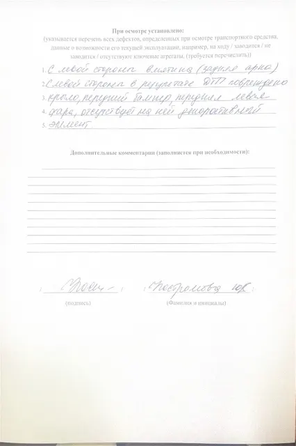 Открытый аукцион по продаже имущества должника Булатова Ивана Валерьевича ЛОТ №1