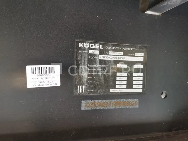 Полуприцеп KOGEL S24-1 XZRS0002700000883 АХ991756. Лот №11