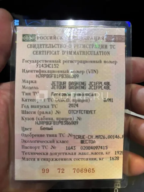 JETOUR, модель DASHING
