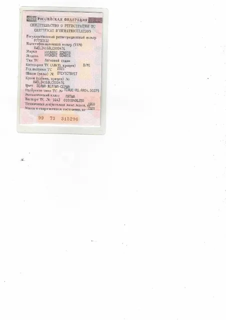 Hyundai Sonata, (VIN номер): XWEL3416BLC000476, Год выпуска: 2021 гос.номер Р775ЕВ32.