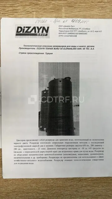Оборудование производства Dizayn teknik для производства полипропиленовой трубы...
