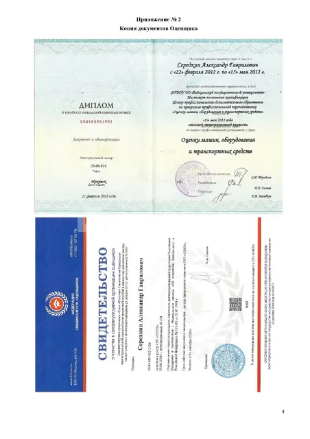 ТОЙОТА КОРОЛЛА 2004 г.в. ГРЗ М664КО138 Идентификац.номер (VIN) 2T1BR32E94C262376....