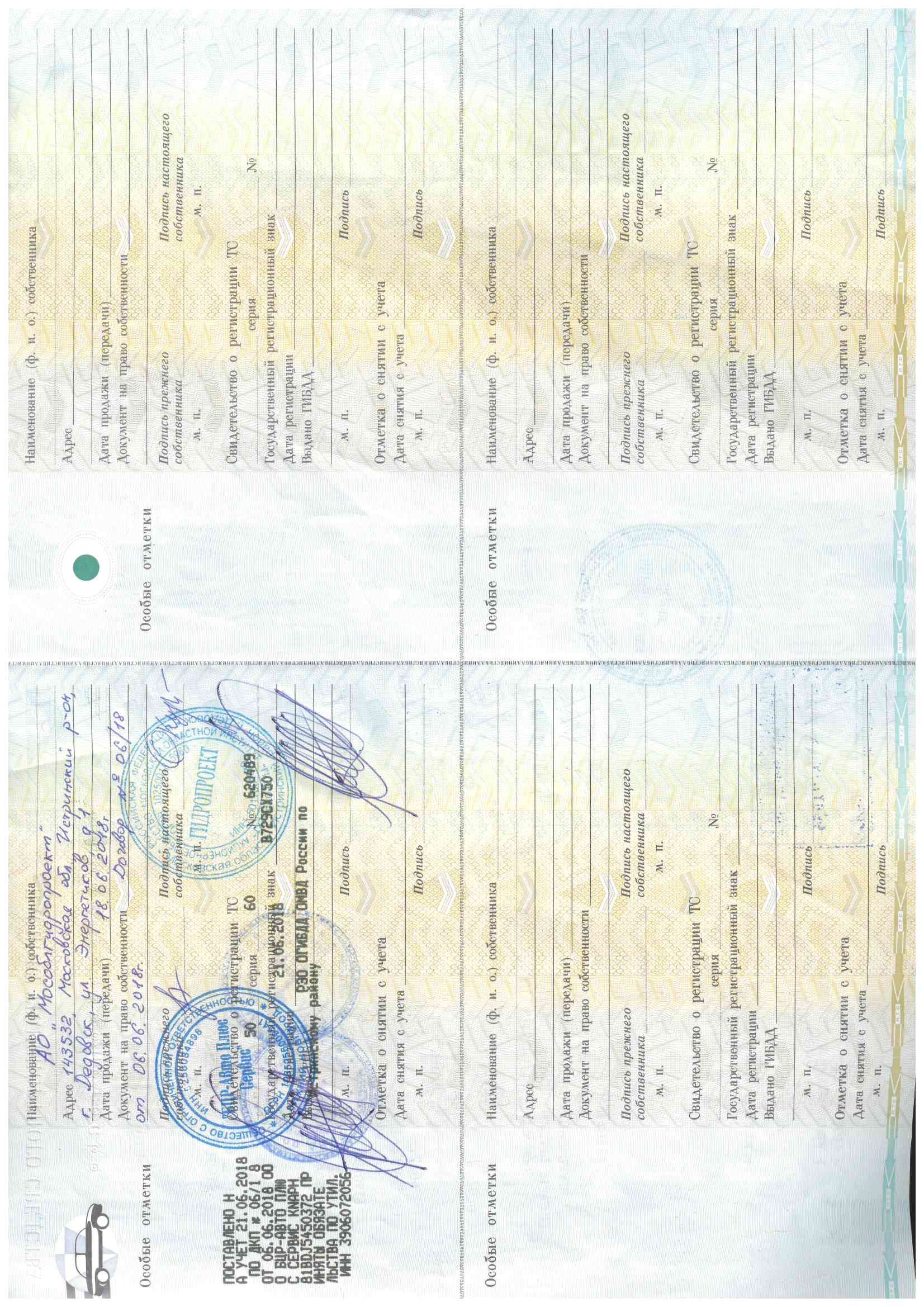 Открытые торги в форме аукциона с открытой формой подачи предложений о цене по продаже имущества должника АО «МОСОБЛГИДРОПРОЕКТ» (ОГРН 1025001815960, ИНН 5017001040)Автомобиль KIA UM (Sorento), 2018 г.в., VIN XWEPH81BDJ0010613