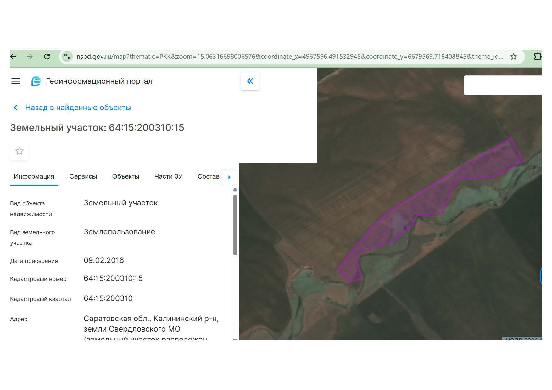 Повторные торги по реализации имущества принадлежащего Гр. Щербакову Сергею ИвановичуЗемельный участок. Кадастровый номер: 64:15:200310:15. Адрес (местоположение): Саратовская обл., Калининский р-н, земли Свердловского МО (земельный участок расположен примерно в 8,34 км от с. Шклово по направлению на юго-восток). Площадь, кв.м: 160000. Вид права, доля в праве: Собственность. Категория земель: Земли сельскохозяйственного назначения. Вид разрешенного использования: Для ведения сельскохозяйственного производства. Собственник - Щербаков Сергей Иванович (должник).