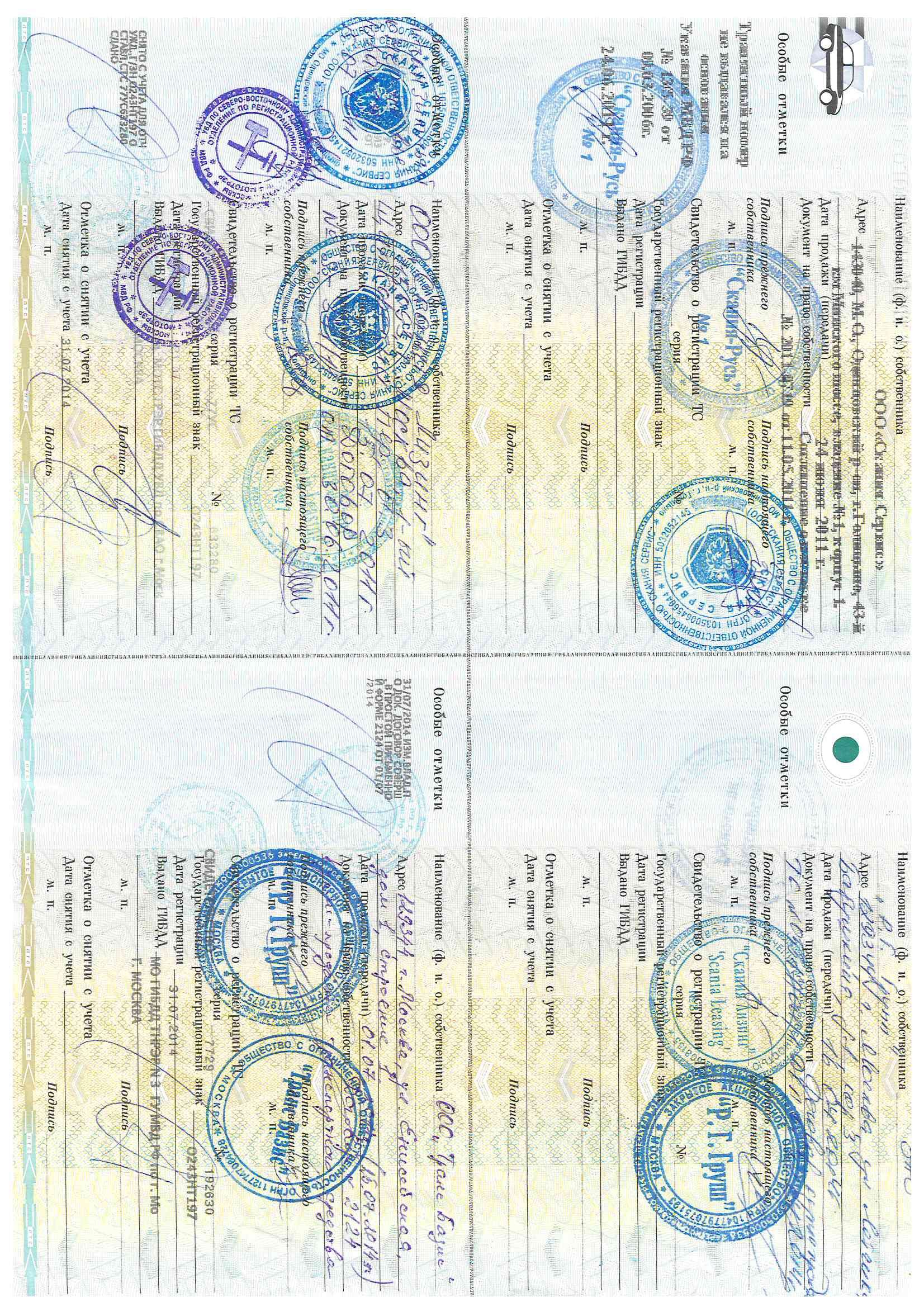 Повторные открытые торги в форме аукциона с открытой формой подачи предложений о цене по продаже имущества ООО «Транспортные Технологии» (ОГРН 5177746235134, ИНН 7716878261)Грузовой тягач седельный SCANIA G380LA 4X2HNA VIN XLEG4X20005276483 Год изготовления: 2011г.