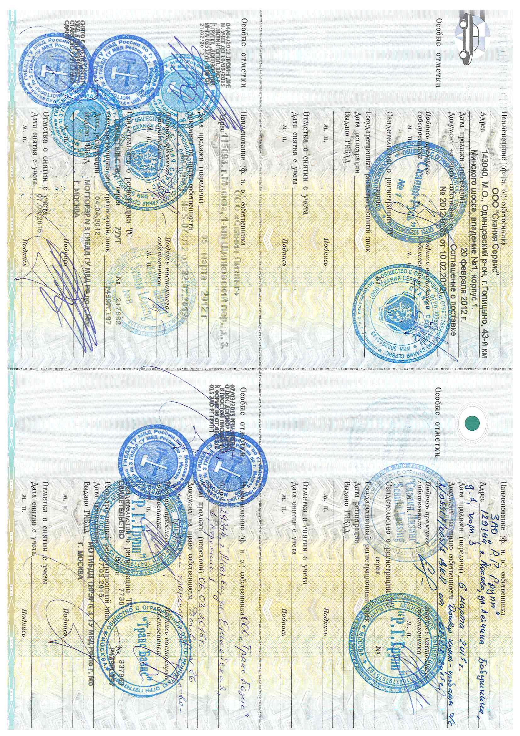 Повторные открытые торги в форме аукциона с открытой формой подачи предложений о цене по продаже имущества ООО «Транспортные Технологии» (ОГРН 5177746235134, ИНН 7716878261)Грузовой тягач седельный SCANIA G380LA 4X2HNA VIN YS2G4X20002066738 Год изготовления: 2011г.