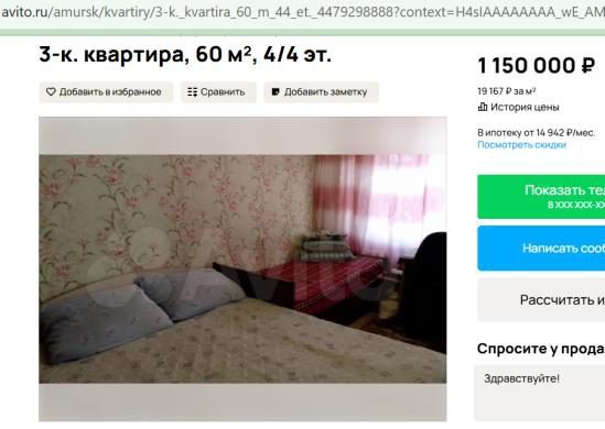 Повторные торги по реализации имущества принадлежащего Гр. Дмитриеву Алексею ВладимировичуКвартира (доля 1/3). Кадастровый номер: 27:18:0000011:3546. Адрес (местоположение): Российская Федерация, Хабаровский край, муниципальный район Амурский, городское поселение город Амурск, город Амурск, проспект Победы, дом 4, квартира 133. Площадь, кв.м: 56.5. Вид права, доля в праве: Общая долевая собственность 1/3. Вид объекта недвижимости: Помещение. Назначение: Жилое. Этаж: 07. Собственник - Дмитриев Алексей Владимирович (должник).