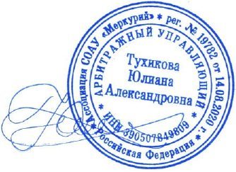 Повторные Торги по реализации движимого имущества Гладкова Бориса Александровича, проводимые в форме публичного предложениятранспортное средство
Марка и(или) модель: ШКОДА OCTAVIA
Год выпуска: 2012
Идентификационный номер (VIN): XW8CK41Z1CK275028
Номер шасси (рамы): --
Номер кузова (кабины):-XW8CK41Z1CK275028
Цвет кузова (кабины): Белый
Номер двигателя: -
Рабочий объем (см3): 1798
Мощность (кВт/л.с.): 112/152.0
Экологический класс: ЧЕТВЁРТЫЙ
Тип транспортного средства: Легковой комби (хэтчбек).