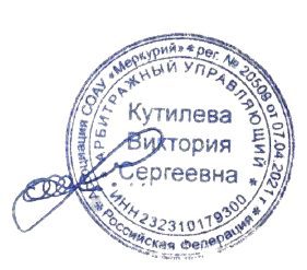 Торги по продаже движимого имущества, принадлежащего должнику Семененко В. С., проводимые в форме открытого аукциона с открытой формой представления предложений о ценеLADA GRANTA, 2023 г. в., VIN ХТА219140R0525055, цвет: серый, ГРЗ Е290ВУ761.