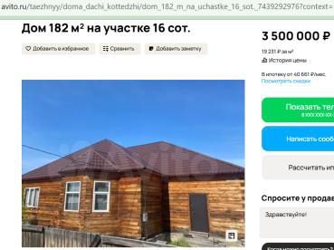 Торги посредством публичного предложения по реализации имущества принадлежащего Гр. Нур-Ахуновой Елене Витальевне1) Земельный участок. Кадастровый номер: 24:07:5101001:1916. Адрес (местоположение): Российская Федерация, Красноярский край, Богучанский район, п. Таежный, ул. Зеленая, 16. Дополнительный адрес – дачное некоммерческое товарищество «Надежда», улица № 6, участок № 18. Площадь: 1100. Вид права, доля в праве: Собственность. Категория земель: Земли сельскохозяйственного назначения. Вид разрешенного использования: для садоводства. Собственник - Нур-Ахунова Елена Витальевна (должник). 2) Жилой дом. Кадастровый номер: 24:07:5101001:3024. Адрес (местоположение): Российская Федерация, Красноярский край, Богучанский район, п. Таежный, ул. Зеленая, 16, дачное некоммерческое товарищество "Надежда", ул. № 6, участок № 18. Площадь, кв.м: 31.5. Вид права, доля в праве: Собственность. Назначение: Жилой дом. Количество этажей: 1. Материал наружных стен: Деревянные. Год завершения строительства: 1998. Собственник - Нур-Ахунова Елена Витальевна (должник).