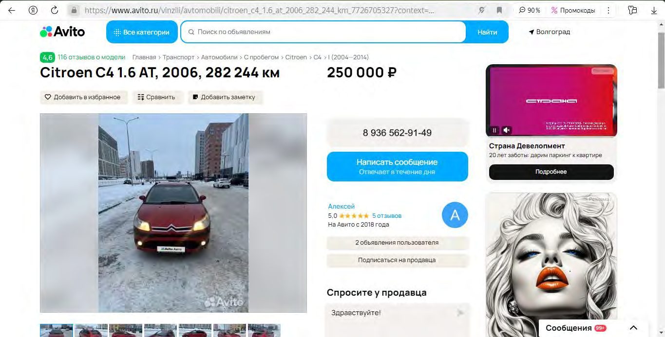 Торги посредством публичного предложения по реализации имущества принадлежащего Гр. Султановой Наталье АлимовнеДвижимое имущество: CITROEN C4, VIN: VF7LАNFUF74575603, год выпуска: 2006. Адрес местонахождения: Московская область.