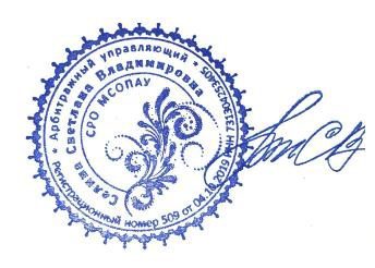 Повторные торги по реализации движимого имущества Дабчаевой Дженнет Артыковны, проводимые в форме открытого аукциона с открытой формой представления предложений о ценеТранспортное средство марка и(или) модель: CHEVROLET (XUF) KL1J CRUZE
Год выпуска: 2013
Идентификационный номер (VIN): XUFJA695JD3039169
Номер кузова (кабины): XUFJA695JD3039169
Тип транспортного средства: Легковой седан
Собственник: Дабчаева Дженнет Артыковна (должник)