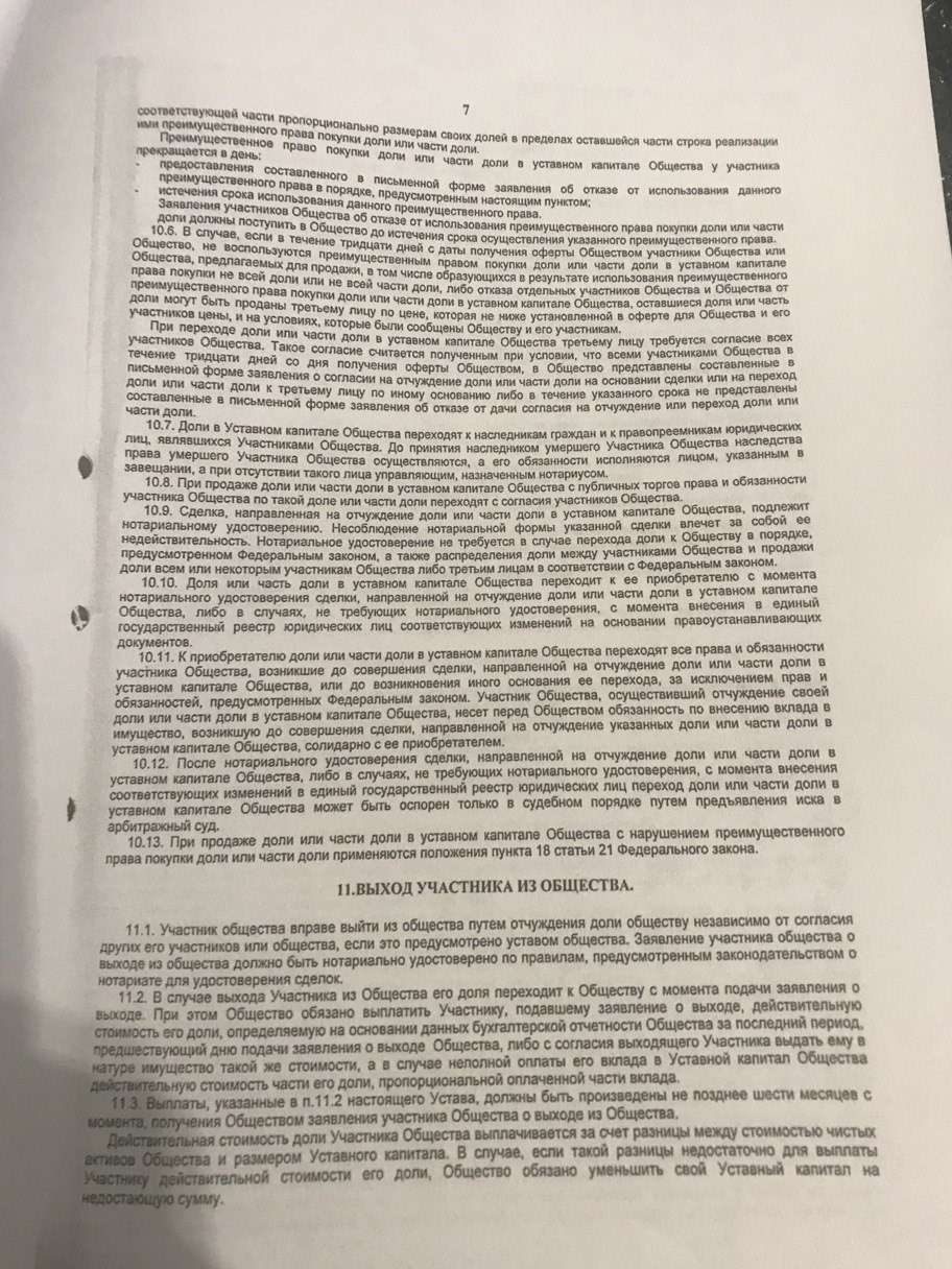 Торги по реализации имущества Эйвазова Алика Ахмедага Оглы, проводимые в форме публичного предложениядоля в уставном капитале в ООО "Арткос" (далее по тексту - «Общество») в размере 100 %, номинальной стоимостью 1 016 000 руб. (ОГРН: 1027739637287, ИНН: 7702240990).