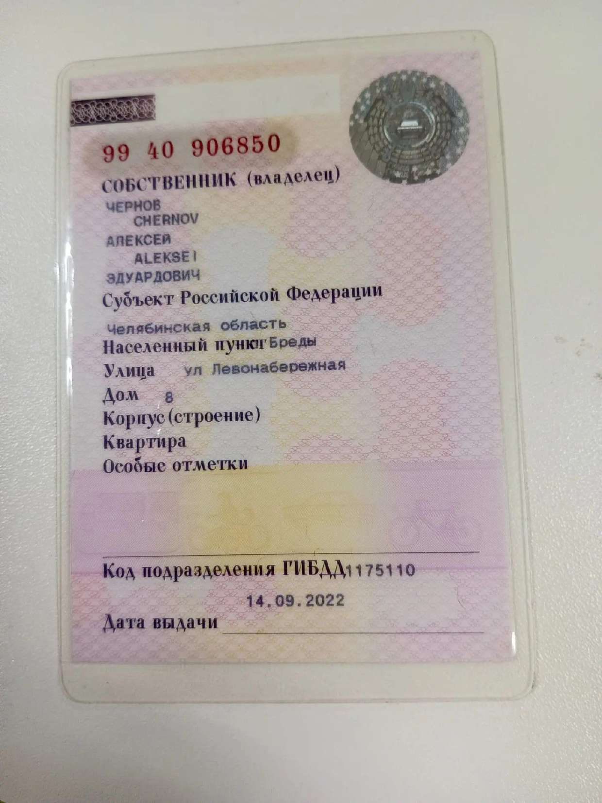 Открытые торги в форме аукциона с открытой формой подачи заявок и предложений о цене имущества Чернова Алексея ЭдуардовичаLADA LARGUS, Идентификационный номер (VIN номер): XTAKS045LL1279445, Год изготовления: 2020 гос.номер Н477ВЕ774.