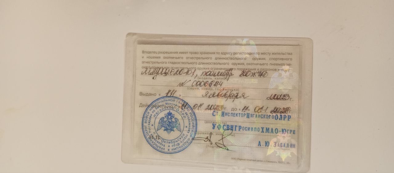 Торги по продаже имущества Маклашова Андрея Викторовича, проводимые в форме закрытого публичного предложенияОгнестрельное оружие ИЖ-58, калибр 16, серия К, № 7177, Разрешение серии РОХа № 0026654296