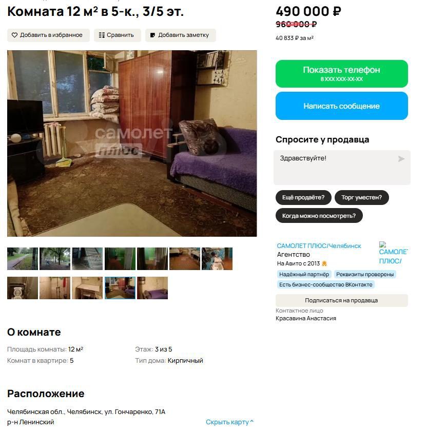 Повторные торги в форме публичного предложения с открытой формой подачи заявок и предложений о цене имущества
Усковой Светланы Владимировны, продажа долей в Жилом помещении, расположенном по адресу: Челябинская область, г Челябинск, ул. Гончаренко, д 73, кв 251/6 доля в праве в Жилом помещении, расположенном по адресу: Челябинская область, г Челябинск, ул. Гончаренко, д 73, кв 25, кадастровый номер 74:36:0315003:2720, площадь 12,2 кв.м., основание государственной регистрации: договор купли-продажи доли комнаты от 27.09.2016, соглашение о выделении долей от 27.07.2018. Зарегистрировано на имя супруга Должника.