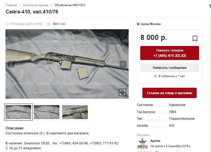 Открытые торги в форме аукциона с открытой формой подачи заявок и предложений о цене имущества Павлык Тараса Богдановича
Лот1 Нежилое помещение (гараж), кадастровый номер 74:36:0507002:328, адрес: Челябинская область, г Челябинск, ул Клары Цеткин, ГСК "Крупянщик", гараж 96
Лот2 Гражданское оружие - огнестрельное оружие ограниченного поражения модели «GRAND POWER T12» кал. 10Х28 No 1037608Гражданское оружие - огнестрельное оружие ограниченного поражения модели «GRAND POWER T12» кал. 10Х28 No 1037608.