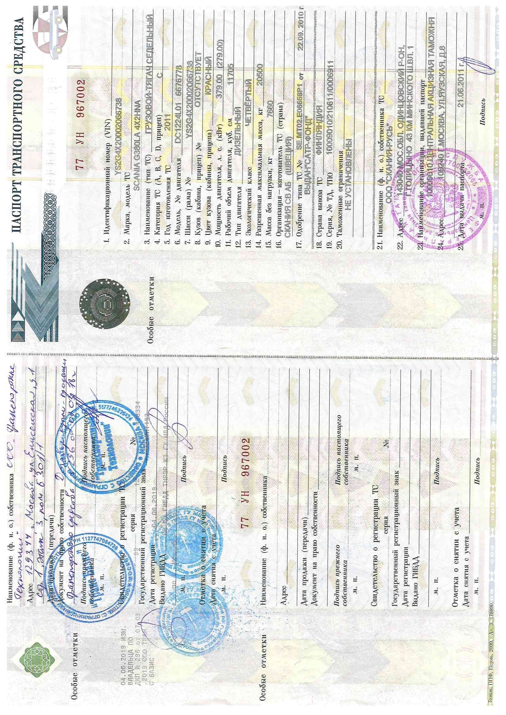 Повторные открытые торги в форме аукциона с открытой формой подачи предложений о цене по продаже имущества ООО «Транспортные Технологии» (ОГРН 5177746235134, ИНН 7716878261)Грузовой фургон ГАЗ А23R32 VIN X96A23R32E2597341 Год изготовления: 2014г.