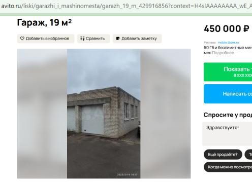 Торги по реализации недвижимого имущества Тулинова Владимира Ивановича, проводимые в форме публичного предложенияПомещение нежилое (доля 1/2)
Кадастровый номер: 36:14:0013901:924
Адрес (местоположение): Воронежская область, Лискинский район, г.Лиски, ул.40 лет Октября, д. 50, подземная боксовая стоянка 24
Площадь, кв.м: 18.6
Вид права, доля в праве: Общая долевая собственность, доля в праве 1/2
Вид объекта недвижимости: Помещение
Назначение: Нежилое
Этаж: Подземный
Кадастровая стоимость (руб): 140920.32