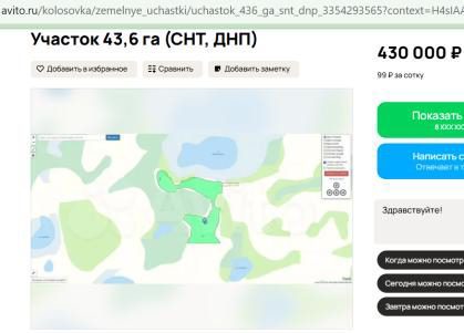 Повторные торги по продаже недвижимого имущества Агеева Вадима Валентиновича, проводимые в форме закрытого аукциона с открытой формой представления предложений о ценеЗемельный участок (доля 1/533)
Кадастровый номер: 55:08:000000:16
Адрес (местоположение): Российская Федерация, Омская область,
Колосовский район
Площадь, кв.м: 80047447
Вид права, доля в праве: Общая долевая собственность, доля в праве 1/533
Категория земель: Земли сельскохозяйственного назначения
Вид разрешенного использования: Для ведения сельскохозяйственного
производства
Кадастровая стоимость (руб): 120871644.97
Собственник - Агеев Вадим Валентинович (должник)