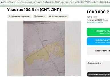 Повторные торги по продаже недвижимого имущества Шуточкиной Анны Владимировны, проводимые в форме закрытого аукциона с открытой формой представления предложений о ценеЗемельный участок (доля 1/59)
Кадастровый номер: 54:29:040701:502
Адрес (местоположение): Новосибирская область, р-н Чистоозерный, Прибрежный сельсовет
Площадь, кв.м: 9382800
Вид права, доля в праве: Общая долевая собственность, доля в праве 1/59
Категория земель: Земли сельскохозяйственного назначения
Вид разрешенного использования: для ведения сельского хозяйства
Кадастровая стоимость (руб): 7242807.21