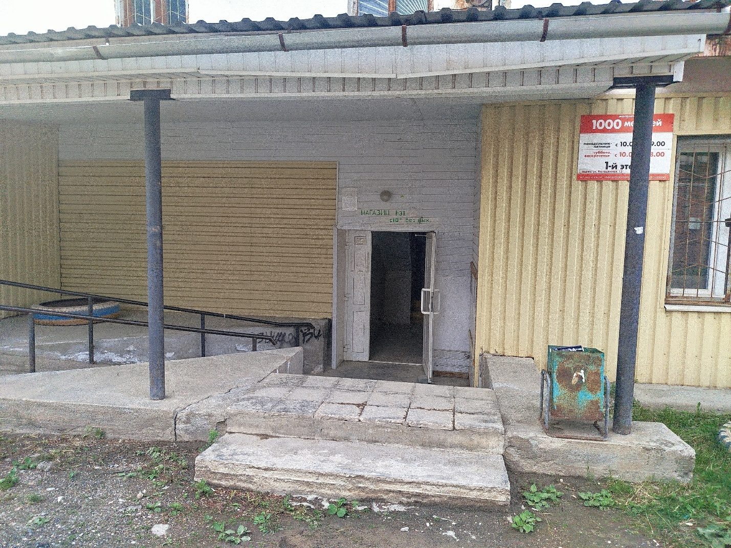 Помещение (нежилое), кад. № 66:60:0904018:1096, площадь - 71,4м2, (Свердловская область, г. Североуральск, ул. Молодежная, д.13); Помещение (нежилое), кад. № 66:60:0904018:1406, площадь - 322,2м2, (Свердловская область, г. Североуральск, ул. Молодежная, д.13).