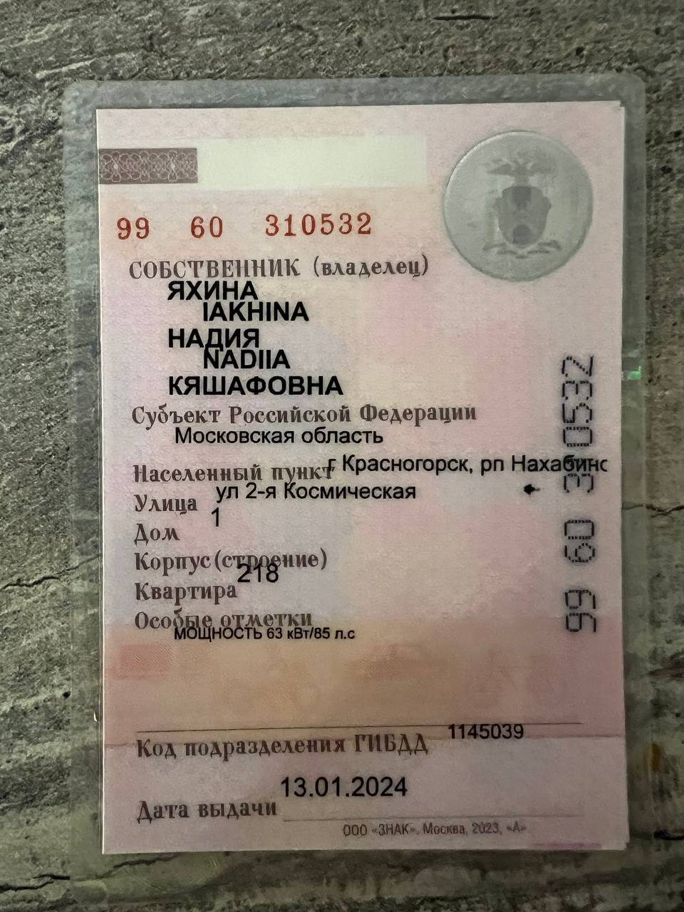 Легковой автомобиль, марка: ДЭУ, модель: НЕКСИЯ, год изготовления: 2004 г.в., цвет: белый светло-серый, VIN: XWB3D31BD4A015913, ПТС: 50 РВ 425139, г/н: Н292ТТ750, разрешенная максимальная масса: 1530 кг, масса без нагрузки: 980 кг.